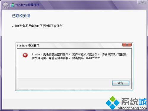 WIN10在准备安装文件时出错