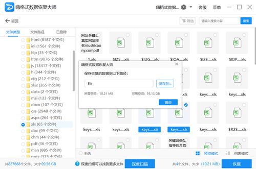 数据恢复操作可分为哪几类