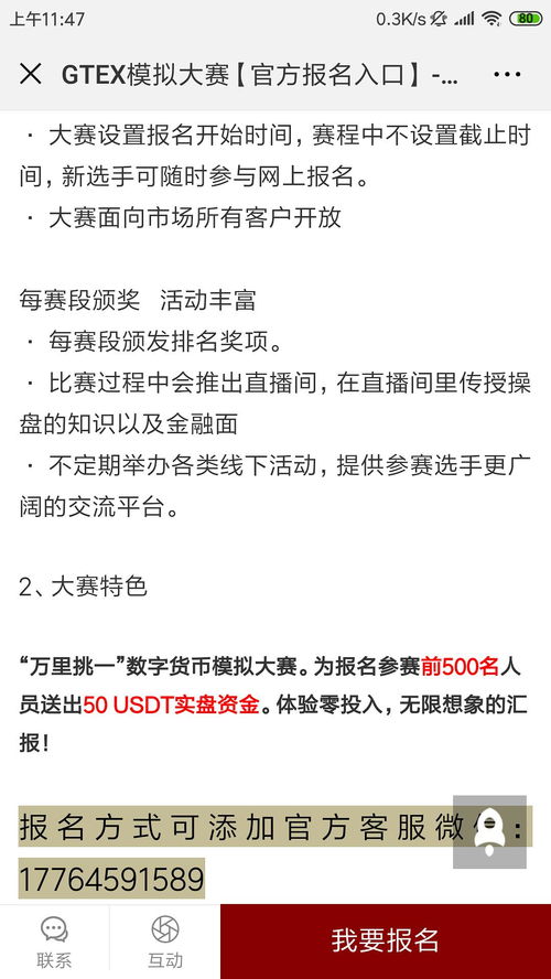 比特币活动交易竞赛,最近有比特币模拟交易大赛吗？