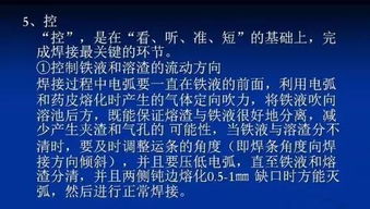 看 听 准 短 控 单面焊双面成形五大要点详解 附 百名焊工招聘信息