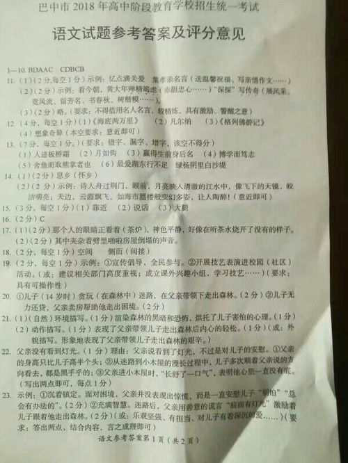 发现中考学校提前发试卷答案作弊怎么办 