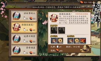 阴阳师攻略 式神委派任务推荐式神详解 网易手游 ios 安卓 游戏手机游戏 