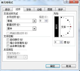 WPS表格里怎么竖直排列文字 