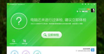 360安全卫士下载9.7下载,360杀毒软件