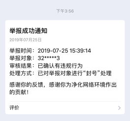 为什么我举报的QQ被封号了还能被加好友 