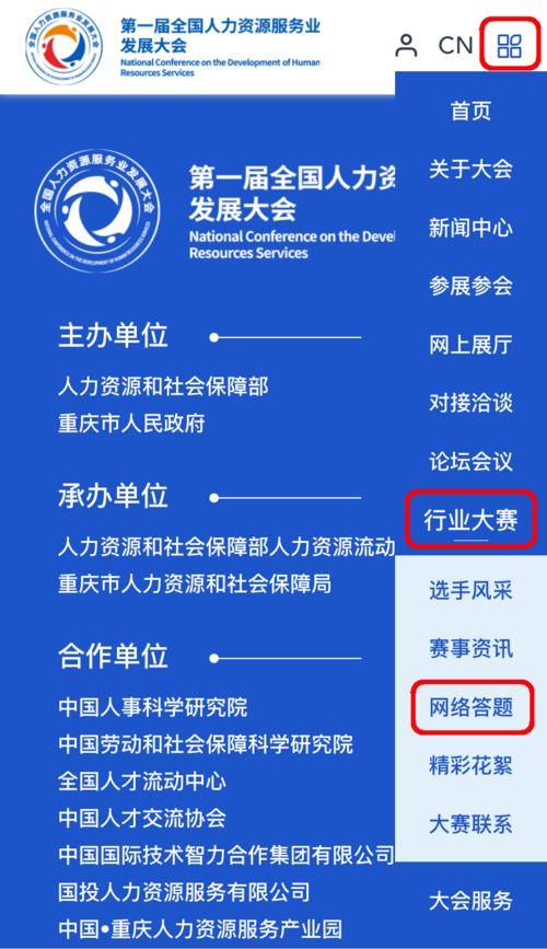 “通过检索问题关键词来找到你擅长的题目，并回答一个问题。”什么是检索，怎样检索？