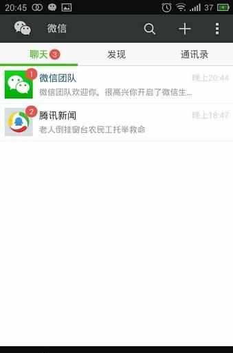 微信辅助-无手机号可以申请微信吗,无手机号也能玩转微信：如何应对手机号与微信的断舍离(4)