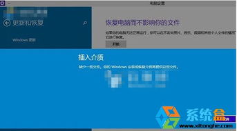 win10安装显示恢复