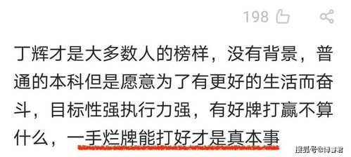 当代社畜的高低阶级之分,低学历就活该输在起点吗 有种打工人叫丁辉...