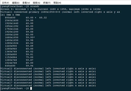 linux调整分辨率,Linux系统调整屏幕分辨率全攻略