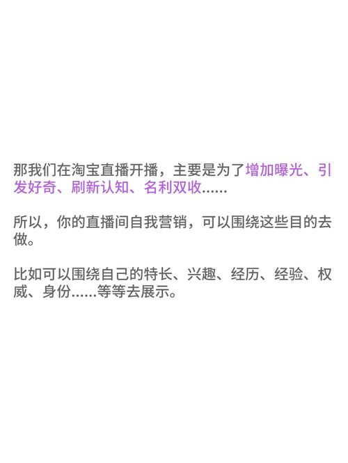 淘宝直播新手需要什么条件,淘宝直播新手该怎么播