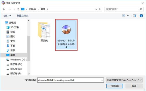 安装ubuntu和win10双系统