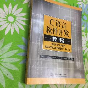 c语言程序开发步骤,如何开发C语言的程序?