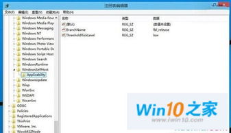 win10电脑注册表修复