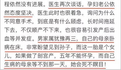 产妇筋疲力尽生不出,丈夫拒绝顺转剖,医生知道原因后气炸