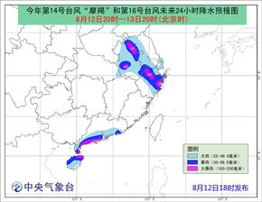 摩羯 已在温岭登录 宁波将有暴雨 大暴雨 15 16号台风已在路上