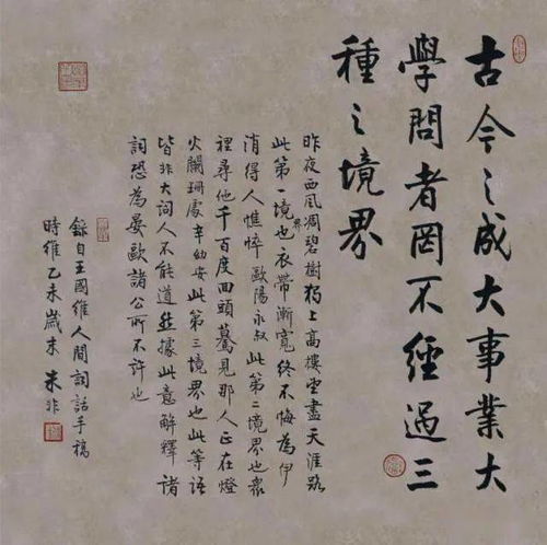 中国书法艺术与传统文化