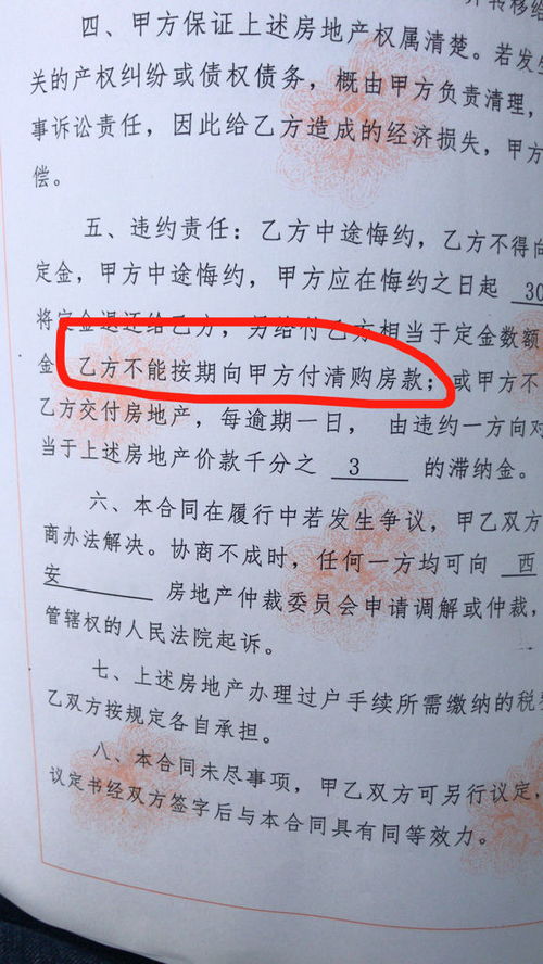 如果买房贷款的合同没有会有什么后果