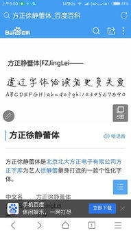 有谁知道美图秀秀这个字体叫什么名字,要在哪下载 