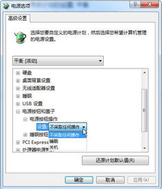 win10关机显示程序没有响应