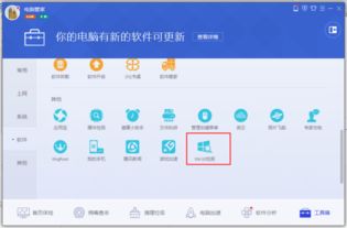 win10自动修复无法修复电脑管家