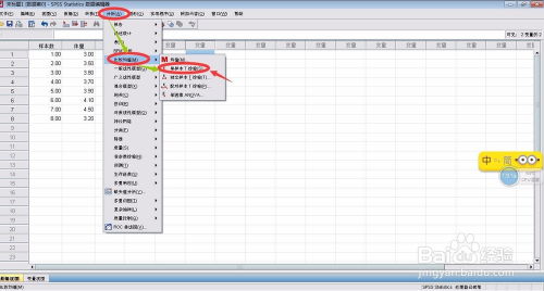 spss13.0下载