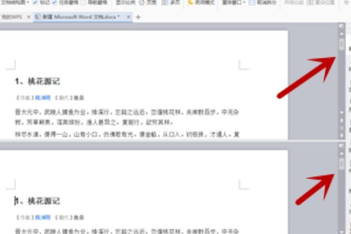 wps和office怎么分屏，wps文档怎么分屏显示(wps word分屏)