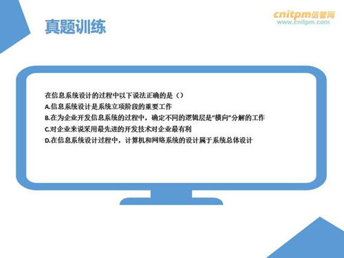 2016下半年网络直播课程 信息系统基础知识