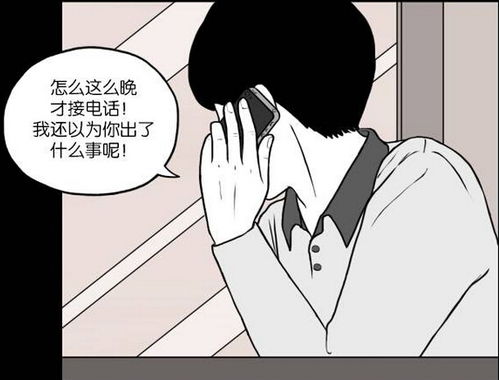 惊悚漫画 你最喜欢的料理