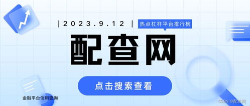  正规的杠杆平台有华融吗,华融是什么? 交易所