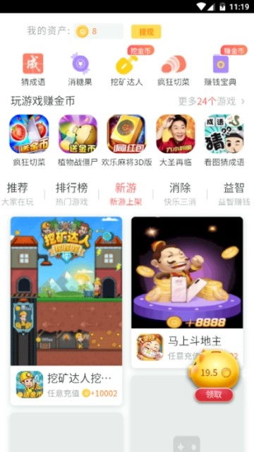 金猪游戏盒子app