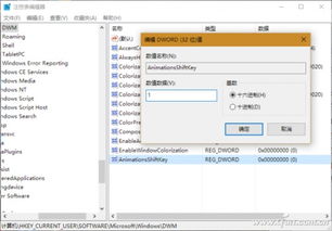 win10效果设置