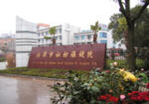 湘潭妇幼保健院(湘潭市妇幼保健院的特色科室)