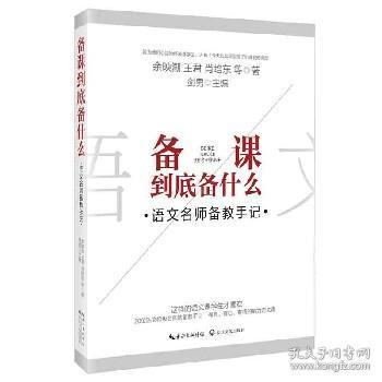 初三语文教师备课方案模板(初三上语文备课组工作总结)