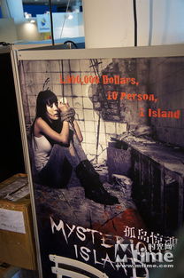 孤岛惊魂电影2006,孤立的恐惧
