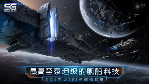 天途不朽星河官网版