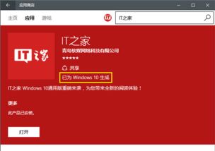 win10如何备份uwp应用