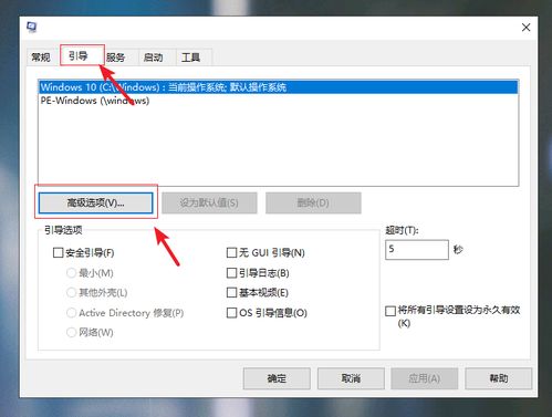 win10电脑硬盘启动设置