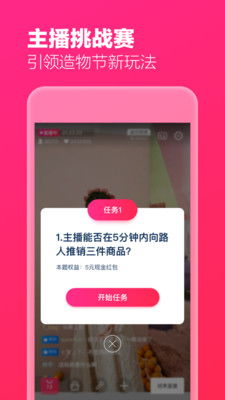 淘宝直播怎么加入 淘宝直播怎么申请直播