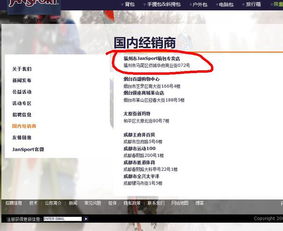  欧陆官网旗舰店是正品吗知乎推荐,欧陆官网旗舰店——正品保证，品质生活首选 天富平台