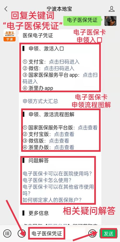 事关你的医保 收到这类短信,不要点开内部链接 速删