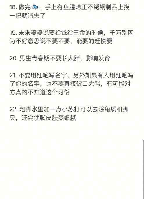 这些没人教就永远不会知道的冷知识 