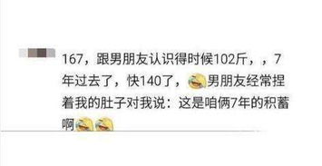 男朋友说不介意女朋友胖是什么意思