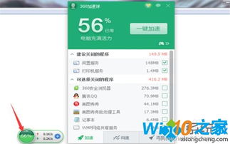 win10安装美图秀秀