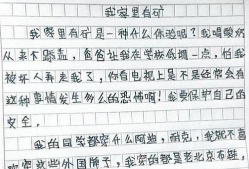 小学生作文 我只穿耐克鞋 走红,虚荣到极致,家长看后气急败坏