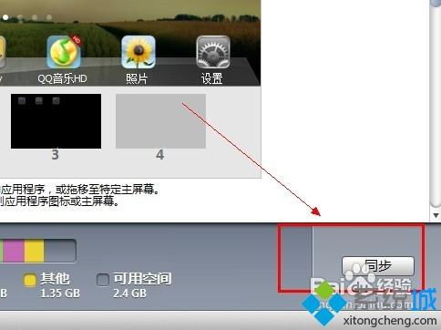 ipod3如何删除软件