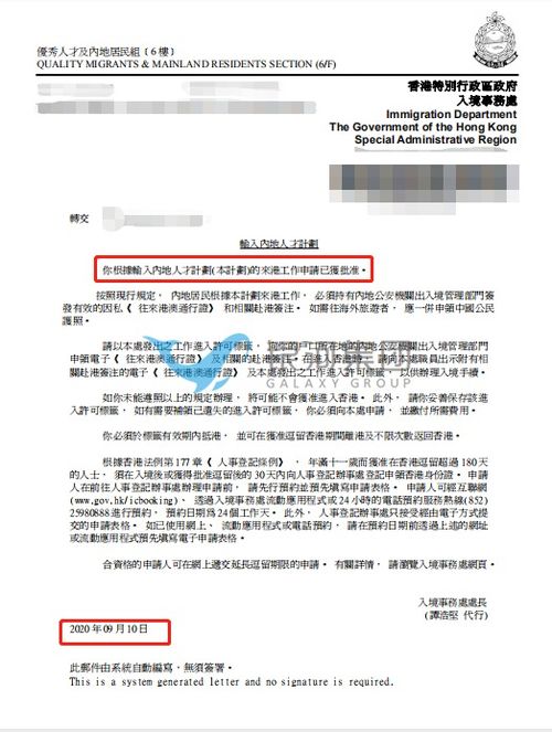 香港专才紧缺岗位待遇如何认定(深圳高端人才和紧缺人才的认定方法)