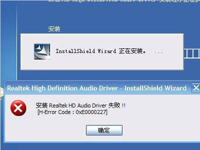 安装win10时安装声卡驱动安装失败