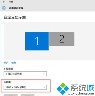 win10显示器如何设置分屏显示器