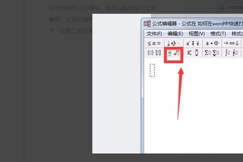 分数在电脑上怎么打出来 